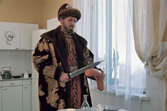 Кадр из фильма «Иван Васильевич меняет профессию»