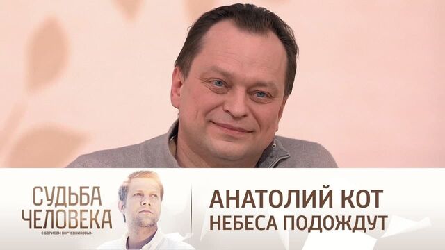 Кадр из телешоу