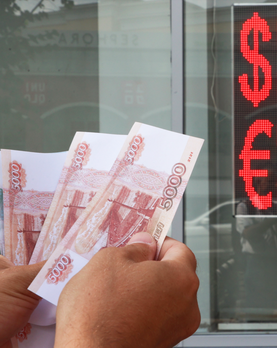 Падение курса рубля