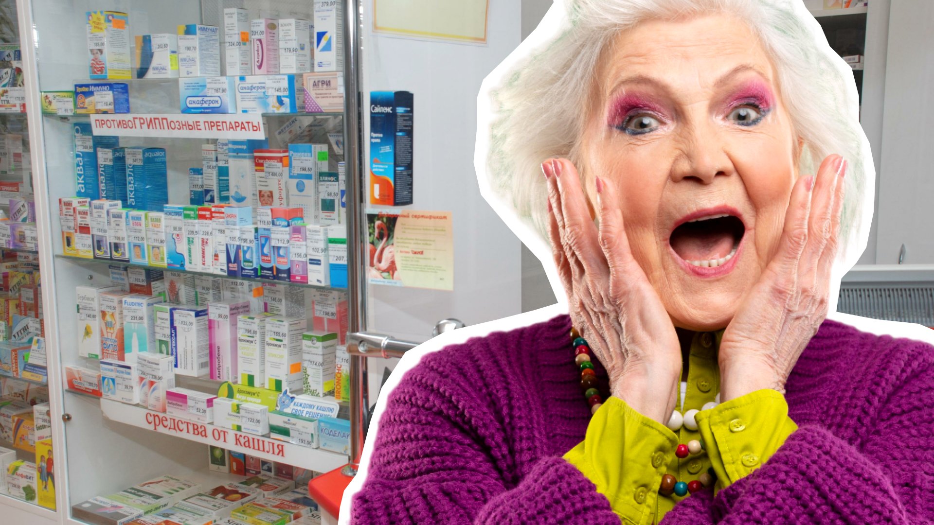Полки всех аптек опустели: дешевых препаратов больше не найти