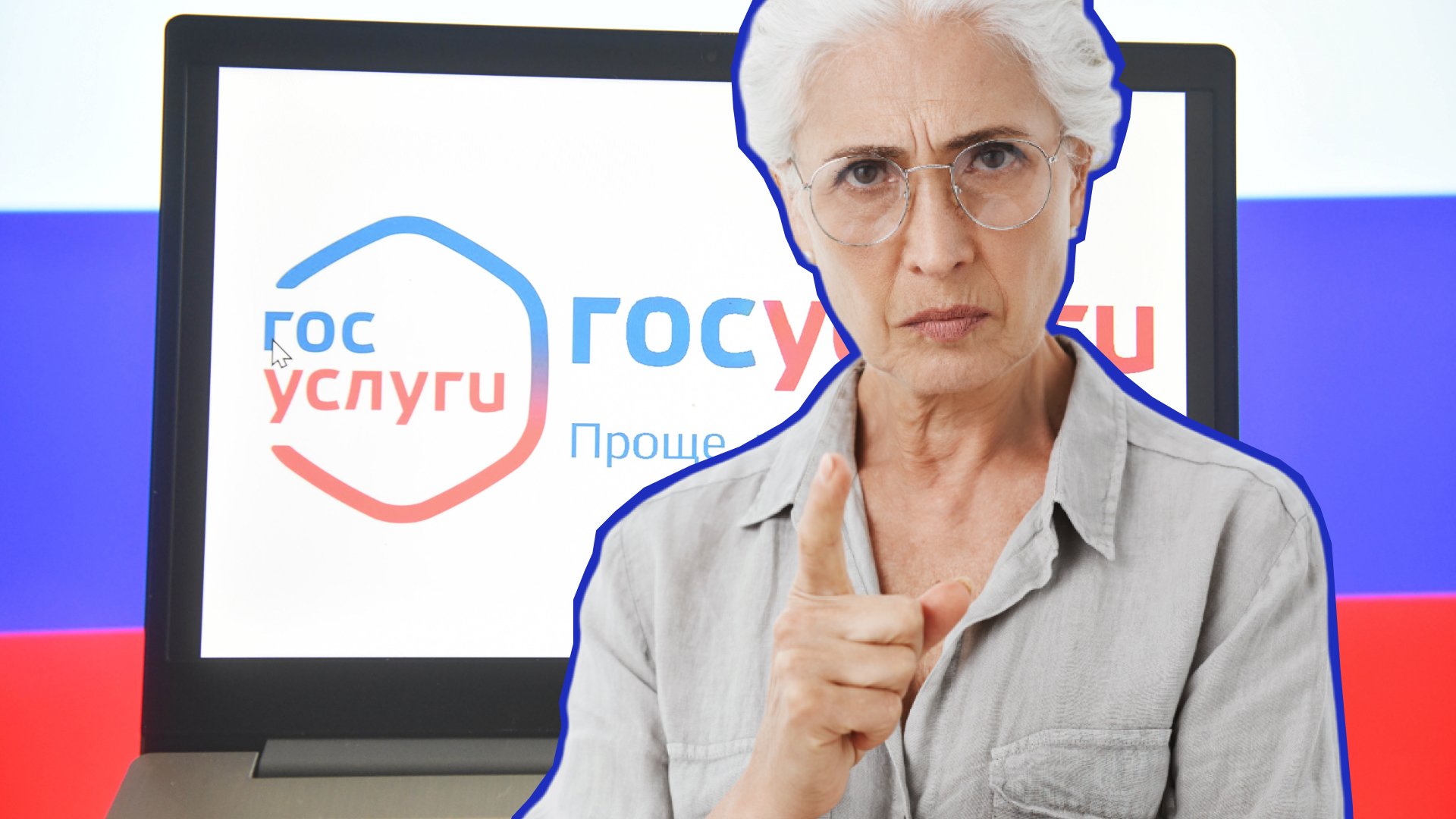 На «Госуслуги» будет не зайти: изменения затронут каждого